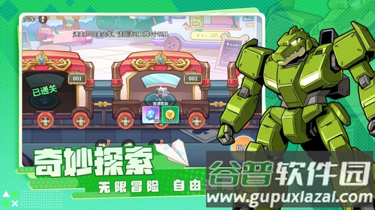 闪击骑士团官方版截图3