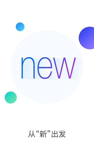 乐享宇通官方截图3