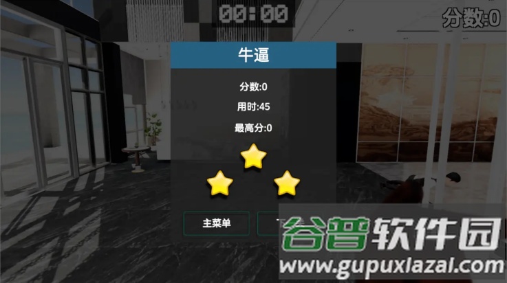 管家模拟器游戏(BreakLegs)截图3