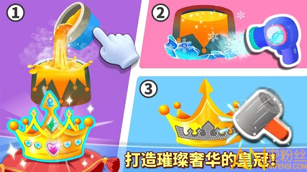 奇妙珠宝店游戏截图2