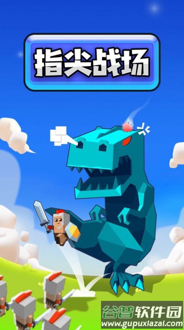 指尖战场游戏下载安装截图1