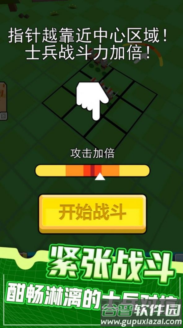 指尖战场游戏下载安装截图4