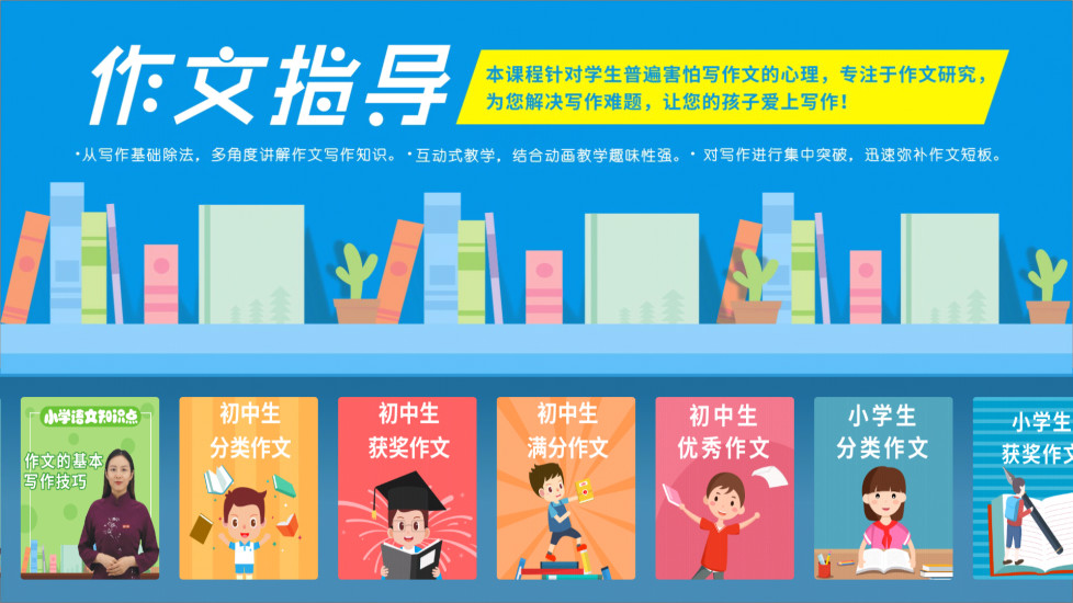 同步小学课堂免费截图2