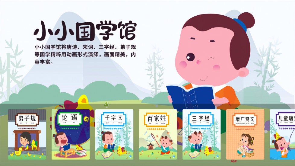 同步小学课堂免费截图3