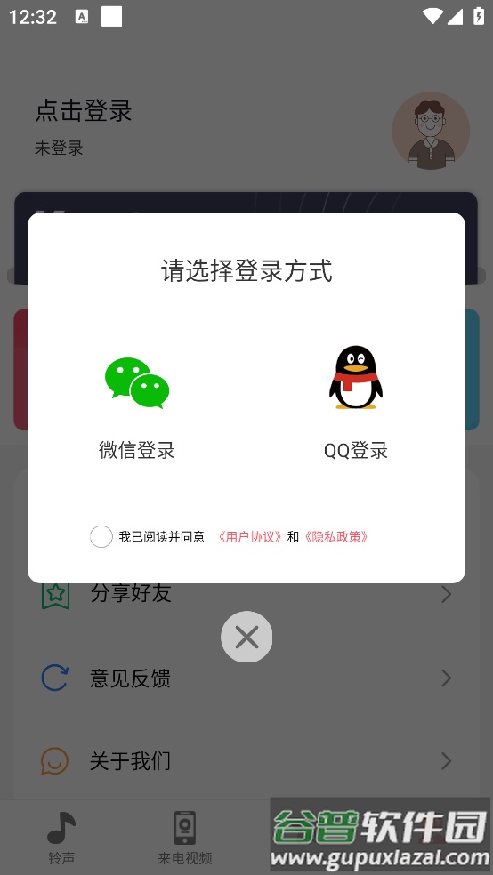 超酷铃声app截图4