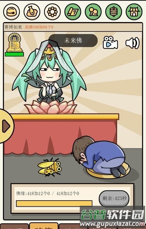 散修生活模拟器截图1