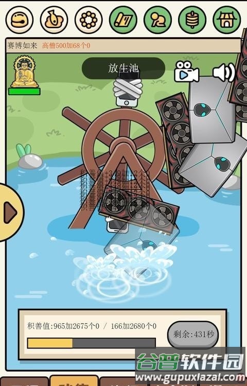 散修生活模拟器截图2