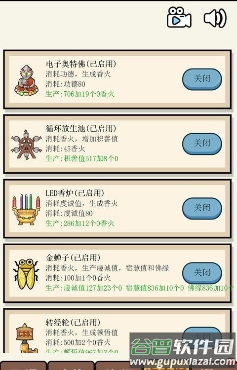 散修生活模拟器截图3