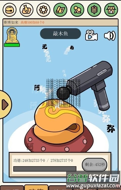 散修生活模拟器截图4