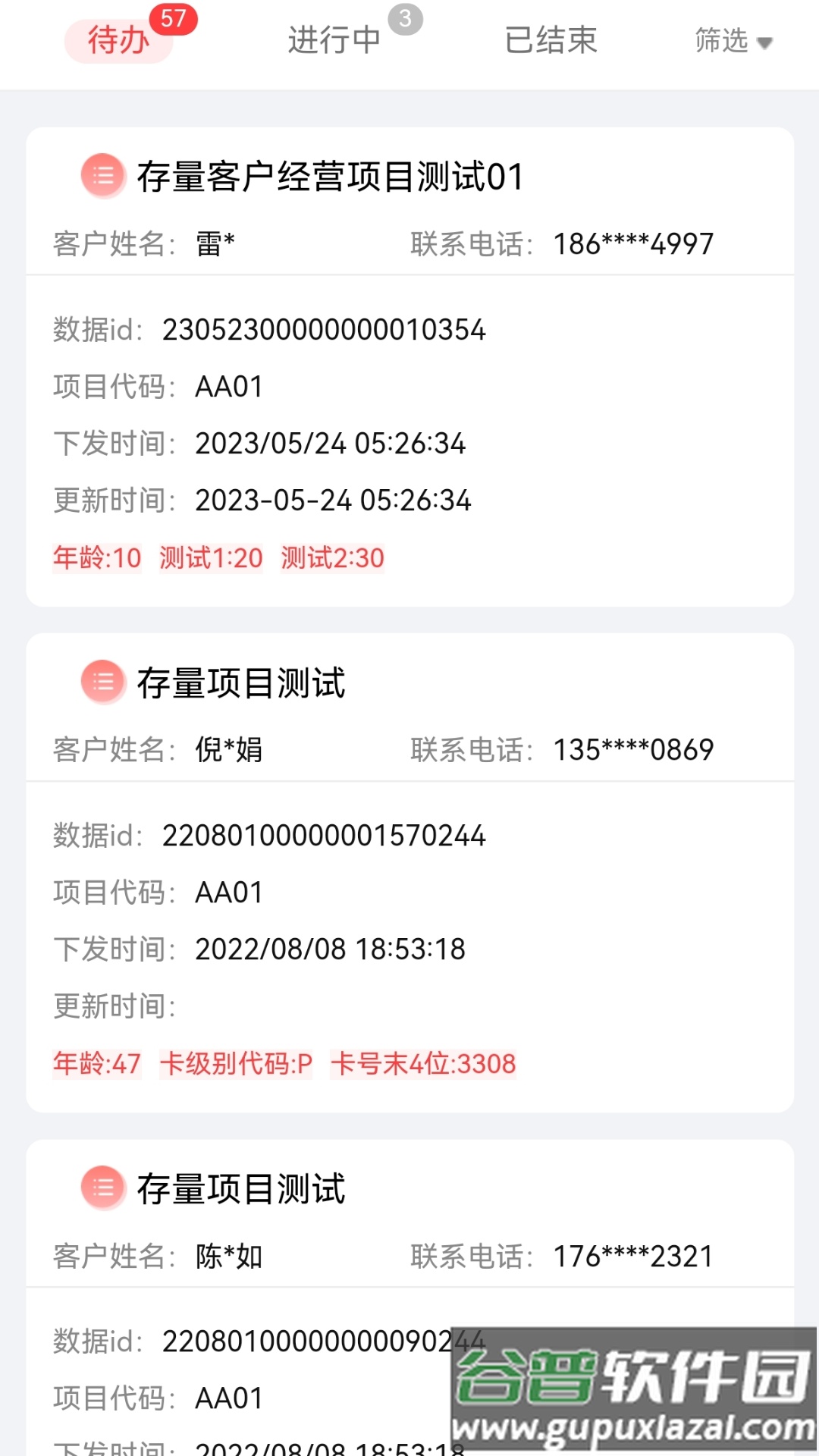 中信智能云端app截图3