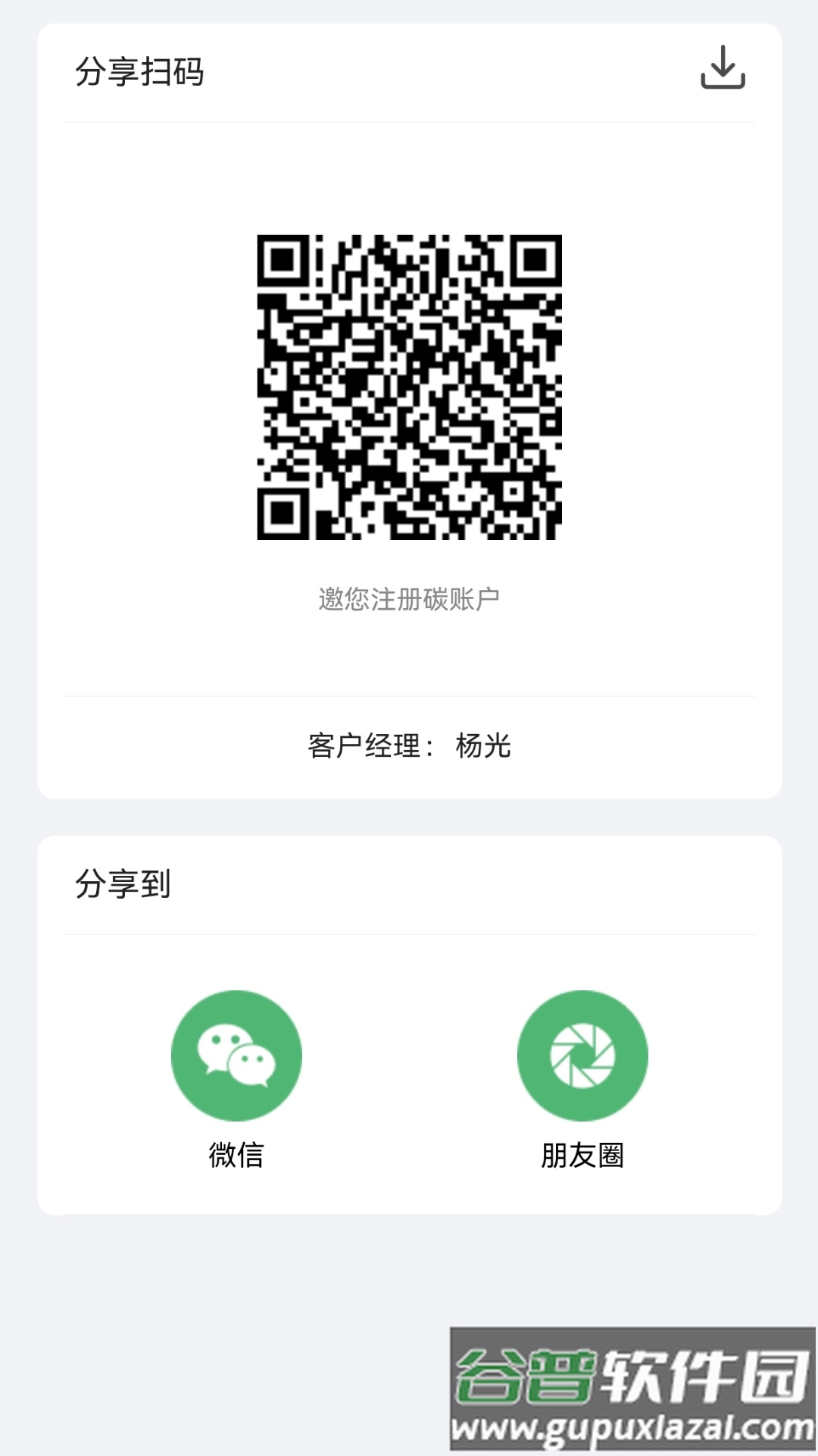 中信智能云端app截图4