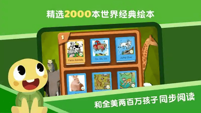 abcreading分级阅读绘本app截图4