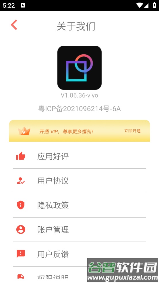 照片修图软件截图2