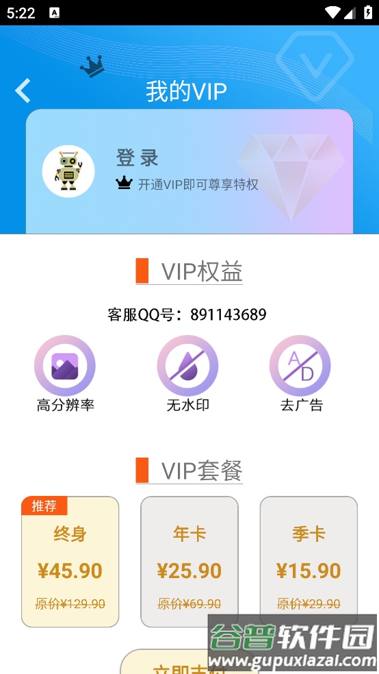 照片修图软件截图3