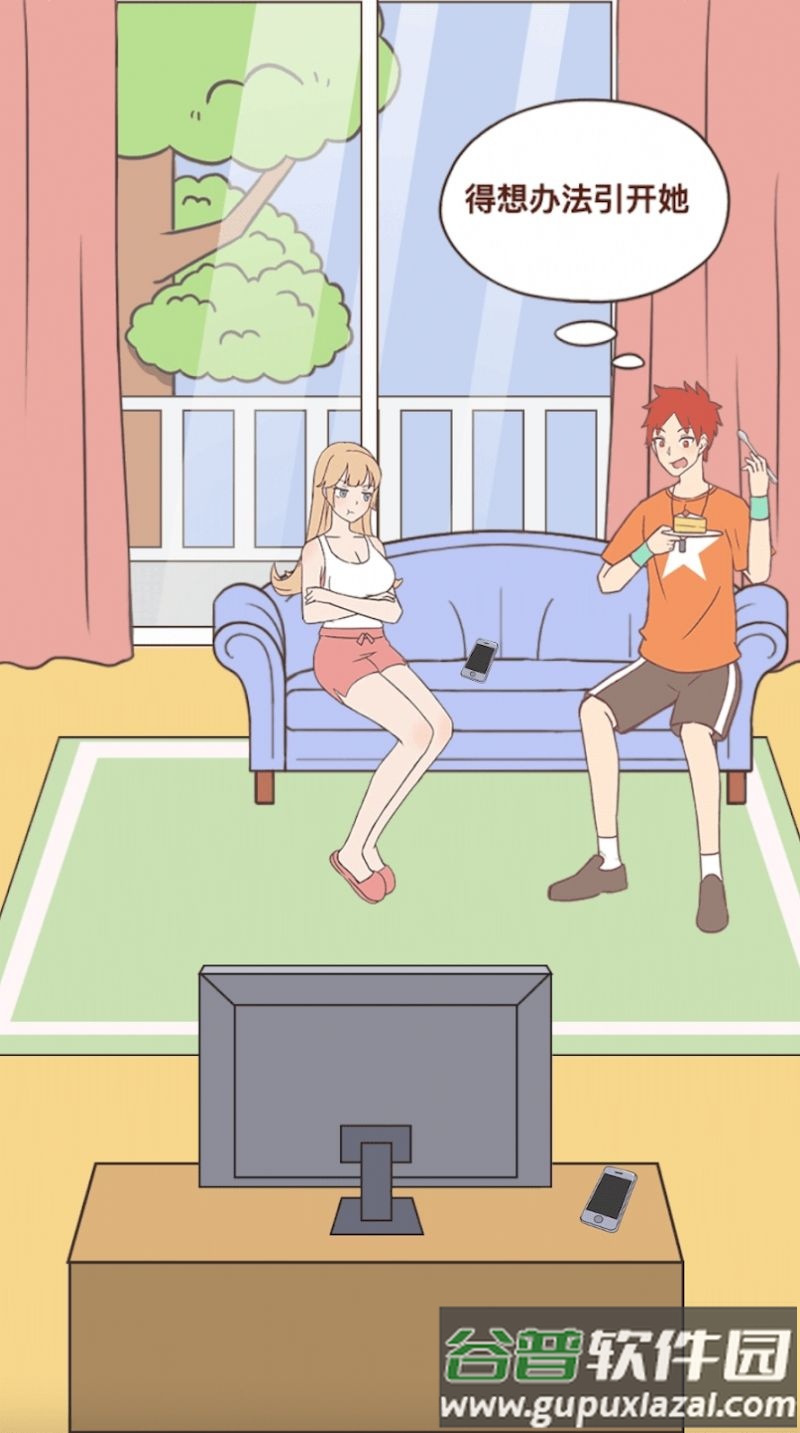 我的女友和我相遇下载安装截图1