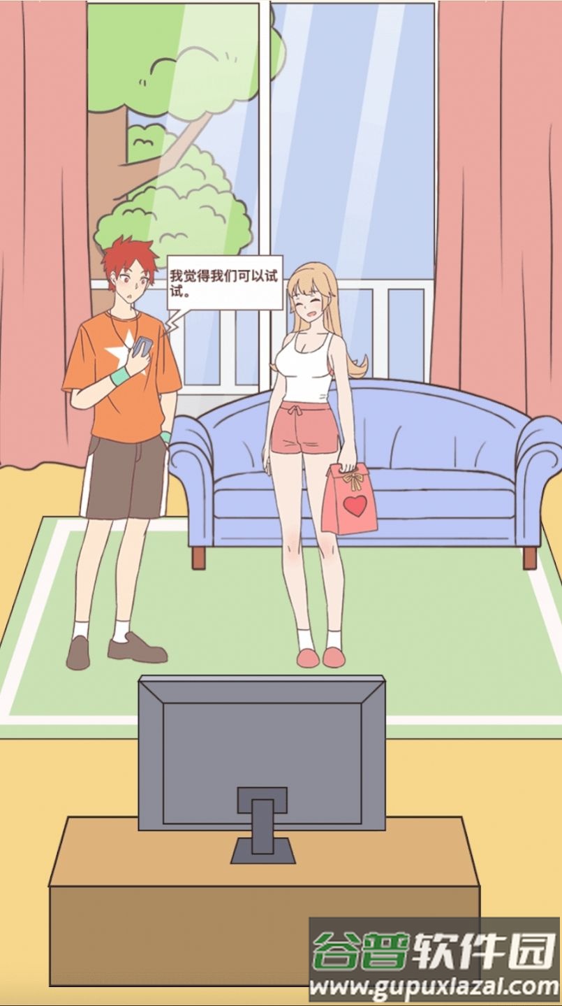 我的女友和我相遇下载安装截图4