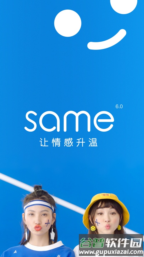 same app截图5