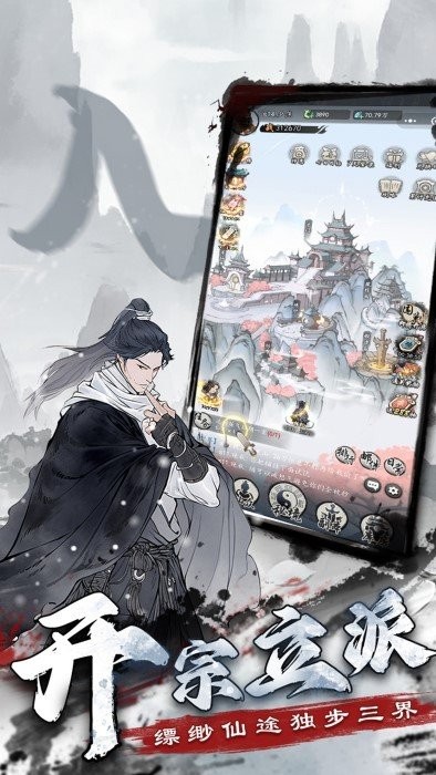 梦回白玉京官方版截图2