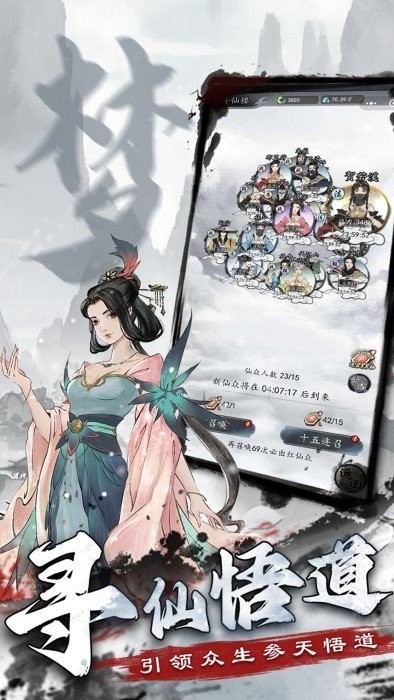 梦回白玉京官方版截图3