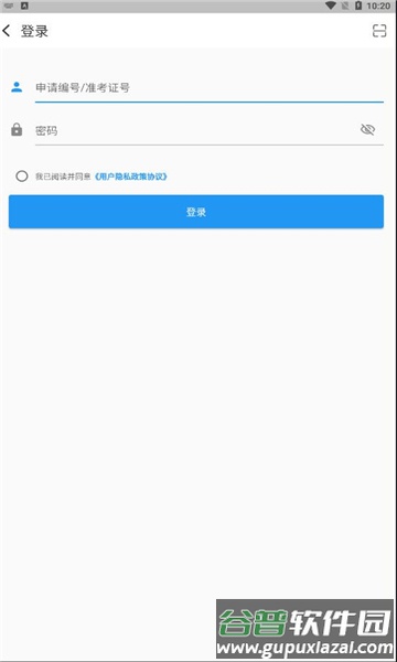 Proctor Assistant app截图2