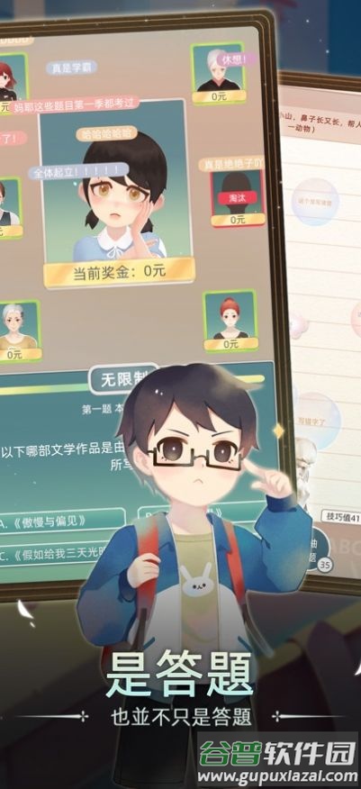 走过一生当代人生游戏截图1