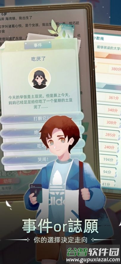 走过一生当代人生游戏截图2