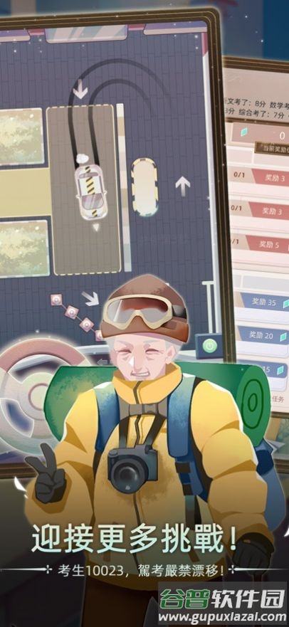 走过一生当代人生游戏截图3