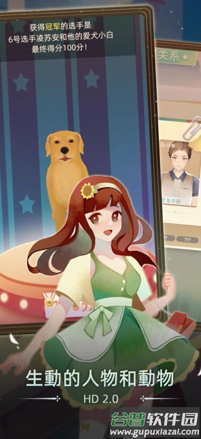 走过一生当代人生游戏截图4