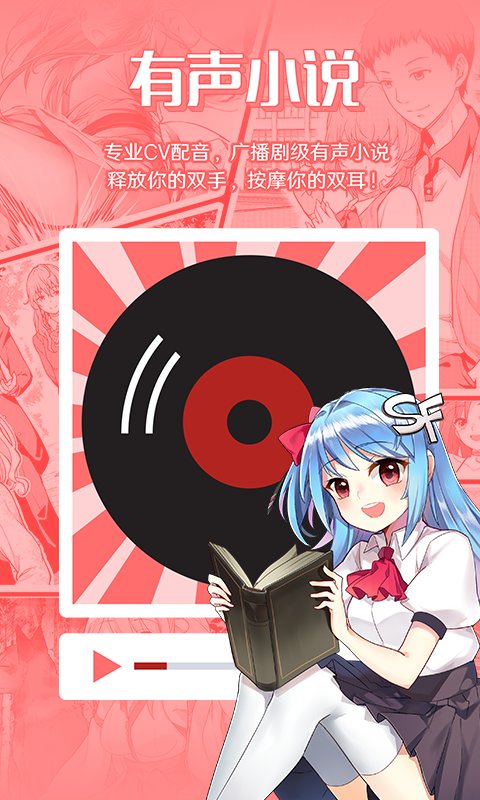 菠萝包轻小说阅读软件截图3