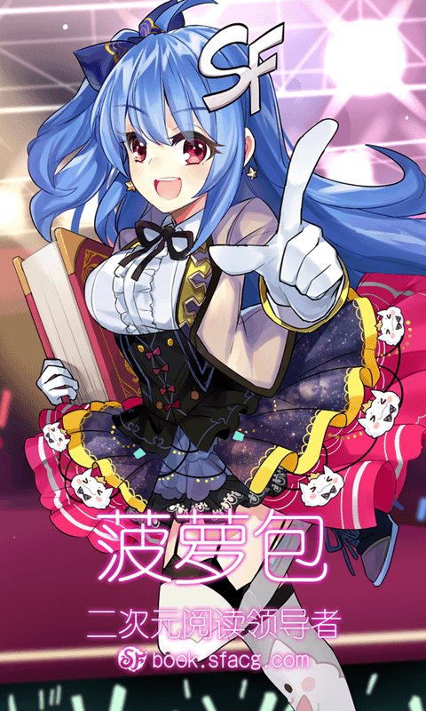 菠萝包轻小说阅读软件截图4