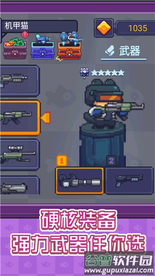像素射手大战手游下载截图3