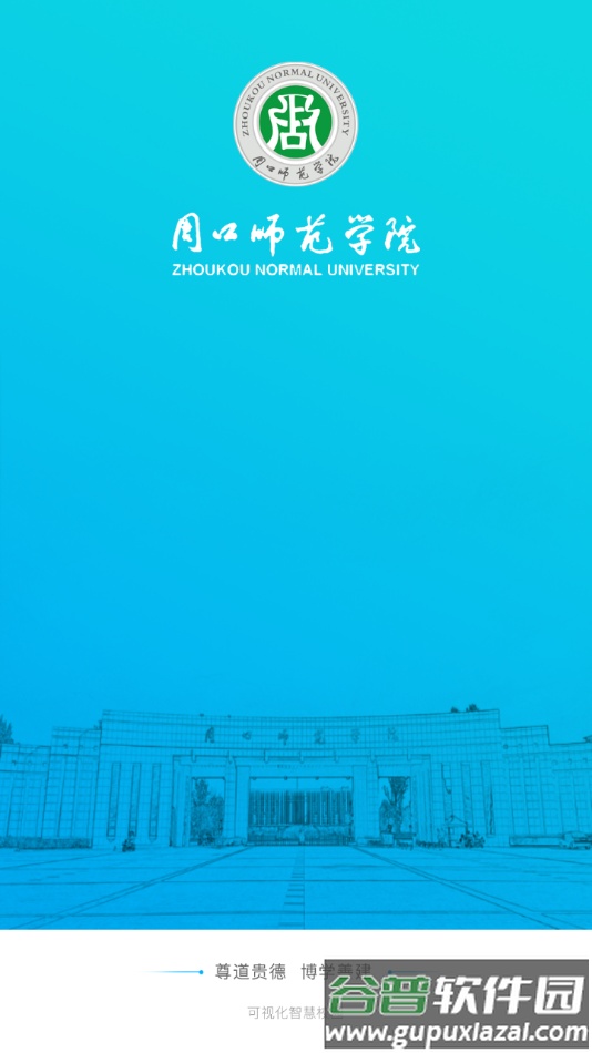 i周师app下载截图1