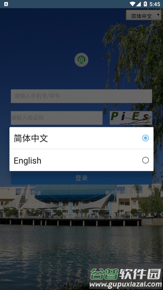 i周师app下载截图3