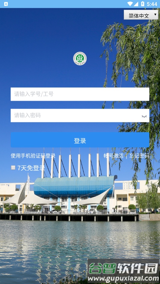 i周师app下载截图4