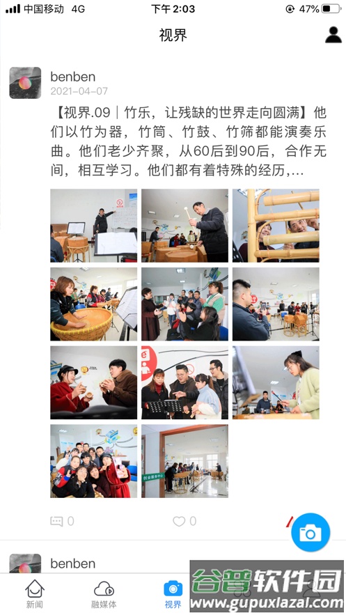 爱安吉app下载安装2022截图2