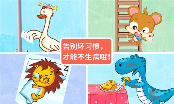 宝宝医院宝宝巴士游戏截图3