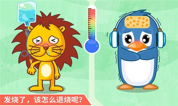 宝宝医院宝宝巴士游戏截图5