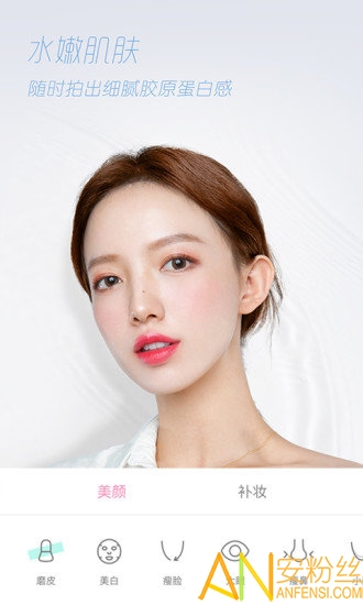 轻颜相机app手机版截图1