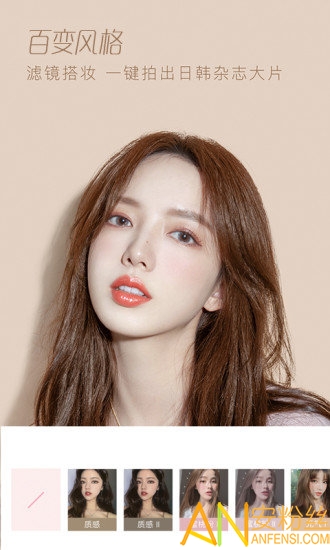 轻颜相机app手机版截图3