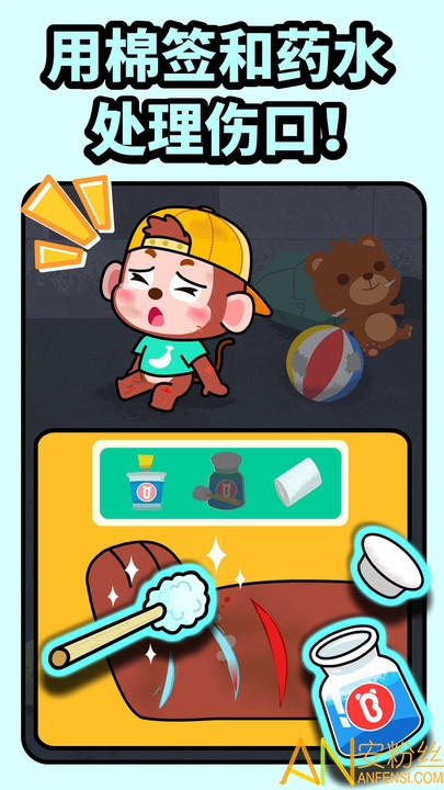 宝宝消防安全游戏截图1