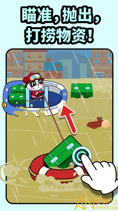 宝宝消防安全游戏截图2