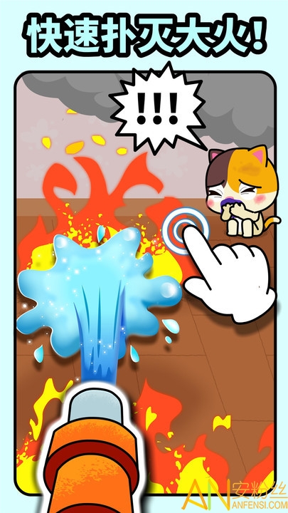 宝宝消防安全游戏截图4