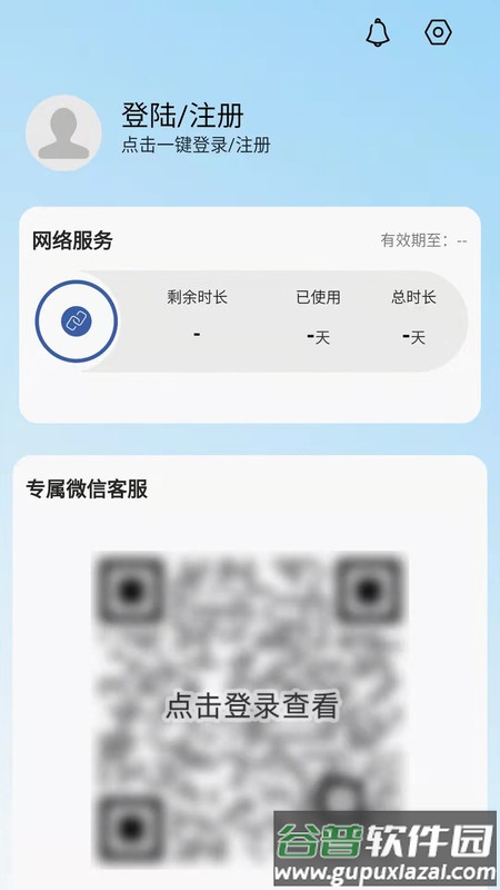 九通快联app截图1