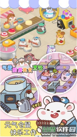 可爱厨房美食烹饪游戏下载安装截图1