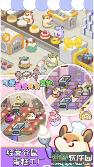 可爱厨房美食烹饪游戏下载安装截图3