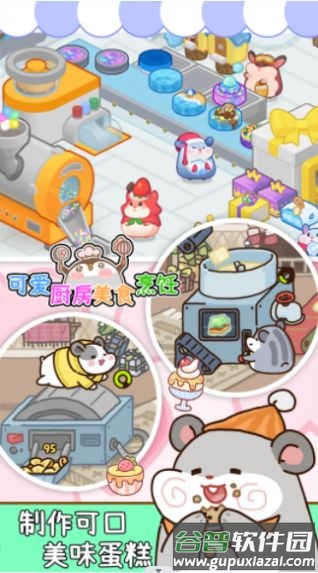可爱厨房美食烹饪游戏下载安装截图4