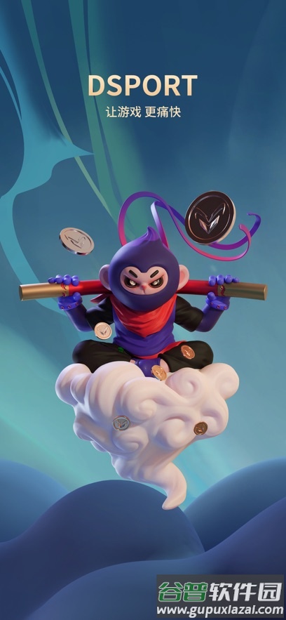 DSPORT电竞app截图1