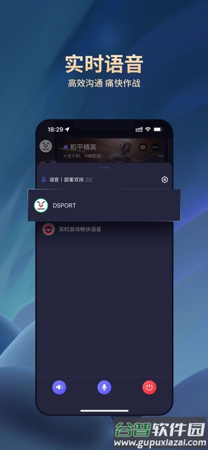 DSPORT电竞app截图3