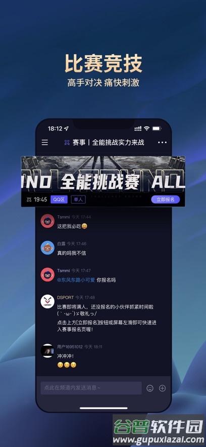 DSPORT电竞app截图4