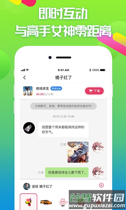 嘟嘟电竞陪玩app截图4